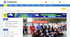 Desktop Screenshot of ngac.cn