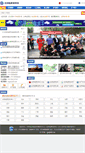 Mobile Screenshot of ngac.cn